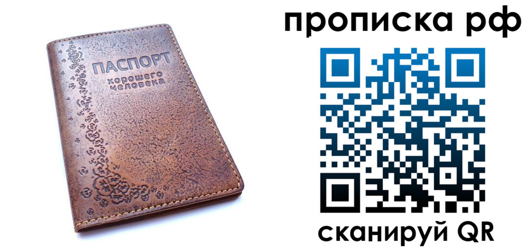 временная регистрация надежно в Светогорске