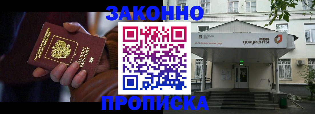 временная регистрация в Светогорске