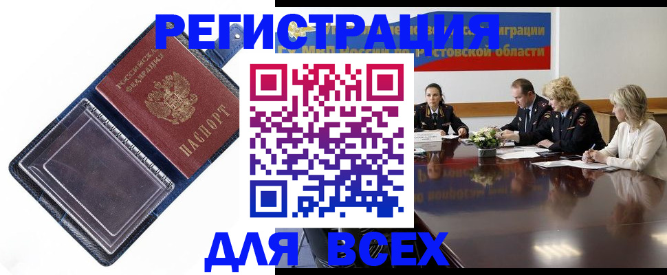 временная регистрация надежно в Светогорске