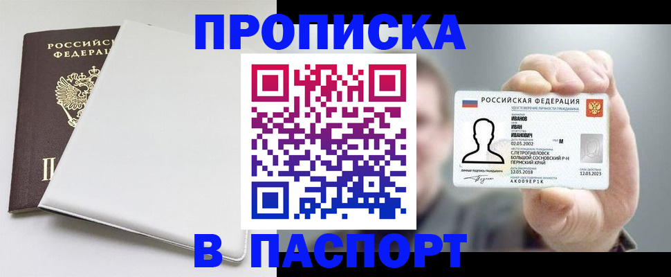 прописка для школы в Светогорске