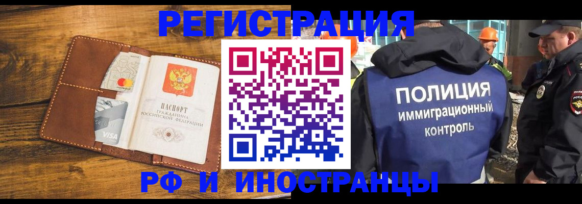 временная регистрация собственник в Светогорске